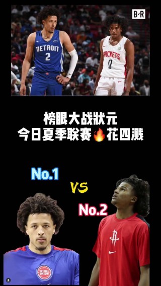 nba夏季联赛直播在线观看(nba夏季联赛回放全场录像高清)