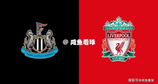 英超利物浦vs纽卡斯尔(利物浦vs纽卡斯尔视频直播)
