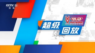 今晚体育cctv5(今晚体育直播赛事有哪些)