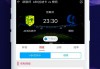 看球赛免费的app(看球赛免费的app能投屏)