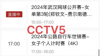 体育直播网站(24小时体育直播网站)