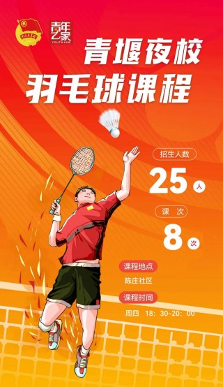 免费的羽毛球直播频道(免费的羽毛球直播频道有哪些)