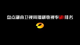 湖南电视剧频道在线直播观看(湖南电视剧频道在线直播观看迫在眉睫)