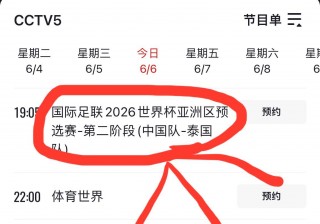 22年世界杯赛程(22年世界杯赛程图)