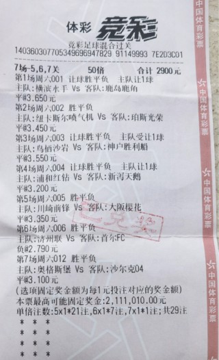 竞彩(竞彩足球比分网500彩票网)