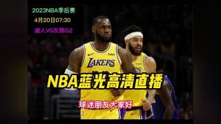 总决赛直播在线直播nba(nba总决赛现场直播在线观看)