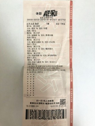竞彩网500(竞彩足球即时比分中国竞彩网500)