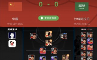 足球直播免费(足球直播免费观看 视频直播)