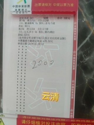 体彩足球竞彩开奖结果(体彩足球竞彩开奖结果今天)