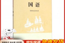 国语(国语动漫)