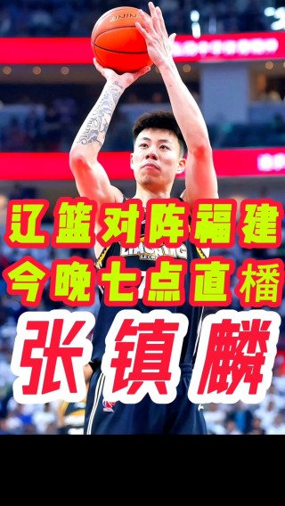 今晚辽篮cba直播现场(今晚辽篮cba直播现场在线观看)