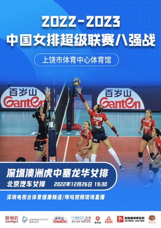 中国女排超级联赛最新消息(中国女排超级联赛20212022赛程)