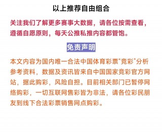 今日足球赛事推荐预测(今日足球赛事推荐预测分析)