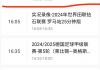 五星体育在线直播观看(五星体育在线直播观看nba)