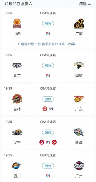 体育频道在线直播(北京体育频道在线直播)