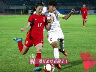 中国女足比赛视频直播回放(中国女足比赛视频直播回放下载)