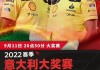 五星体育f1直播在线观看(五星体育f1直播在线观看免费)