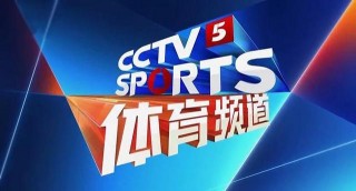 360直播无插件高清cctv5(360直播无插件高清直播体育直播斯诺克)
