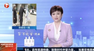 安徽公共频道在线直播观看(安徽公共频道在线直播观看2021)