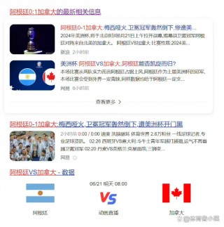 足球直播在线观看免费观看(足球直播在线观看免费观看24直播)