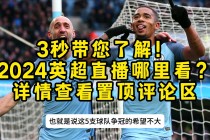 欧冠比赛直播(欧冠比赛直播在哪个平台看)