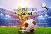 2022卡塔尔世界杯歌曲(2022卡塔尔世界杯歌曲有没有夏奇拉)