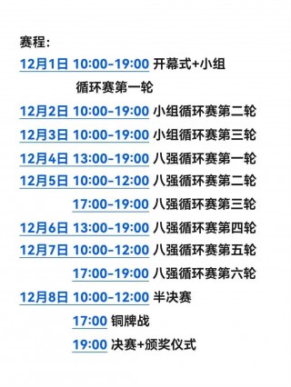 2014世界杯赛程结果表(2014世界杯赛程结果表比分)