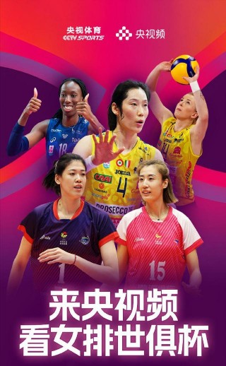 cctv5今天有女排直播(cctv5+正在直播女排球直播)