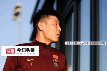 国足新帅曝光最新消息(国足新帅曝光最新消息图片)