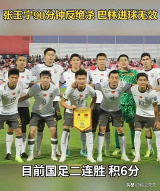 中国男足比赛(中国男足比赛结果)