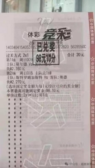 我发现了一个稳赢的足彩漏洞(我发现了一个稳赢的足彩漏洞外国小伙一个足球公式)