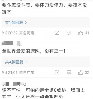 国足最丢人的比赛(国足最丢人的比赛是什么)