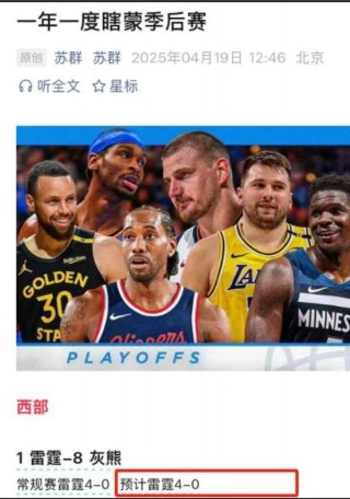 火箭湖人(火箭湖人比赛)