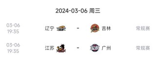 cba第三阶段赛程(CBA第三阶段赛程表2023)