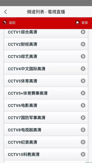 电视节目在线直播观看(电视直播网络在线观看cctv1)