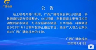 广西卫视在线直播(广西卫视在线直播观看)