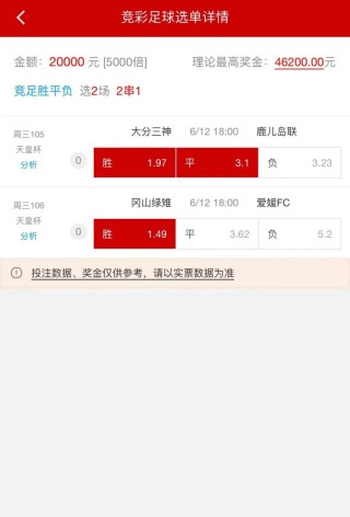 包含竞彩比分直播即时比分的词条