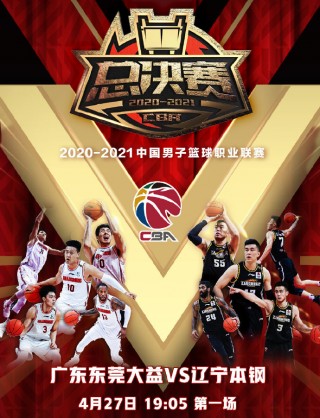 cba直播今天晚上广东(cba广东今晚比赛直播视频直播直播视频)