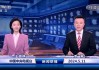 在线看中央一台直播(在线cctv中央一台直播观看)
