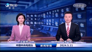 在线看中央一台直播(在线cctv中央一台直播观看)