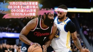 nba直播高清在线观看(nba直播高清在线观看免费乐球)