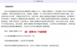 篮球比分捷报(篮球比分捷报网手机)
