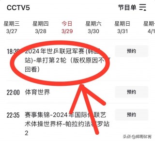 央视体育频道在线直播(央视体育频道在线直播赛事)