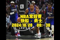 nba快船vs勇士(nba快船vs勇士12月15起回放)