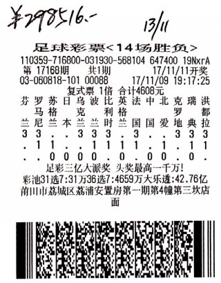 中国足彩网竞彩首页(中国足彩网竞彩首页官网)