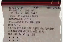 足球推荐实单(足球推荐实单app)