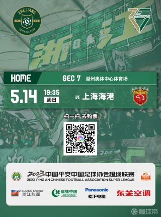 2023赛季中超开赛时间(2023年中超)