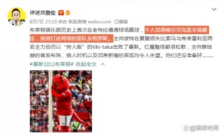 维尔贝克(维尔贝克去哪了)