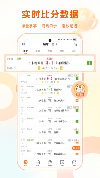 90足球即时比分(今日足球比赛比分推荐)