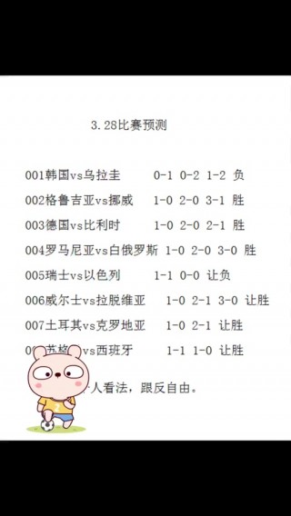 比分预测(伯恩茅斯vs热刺比分预测)